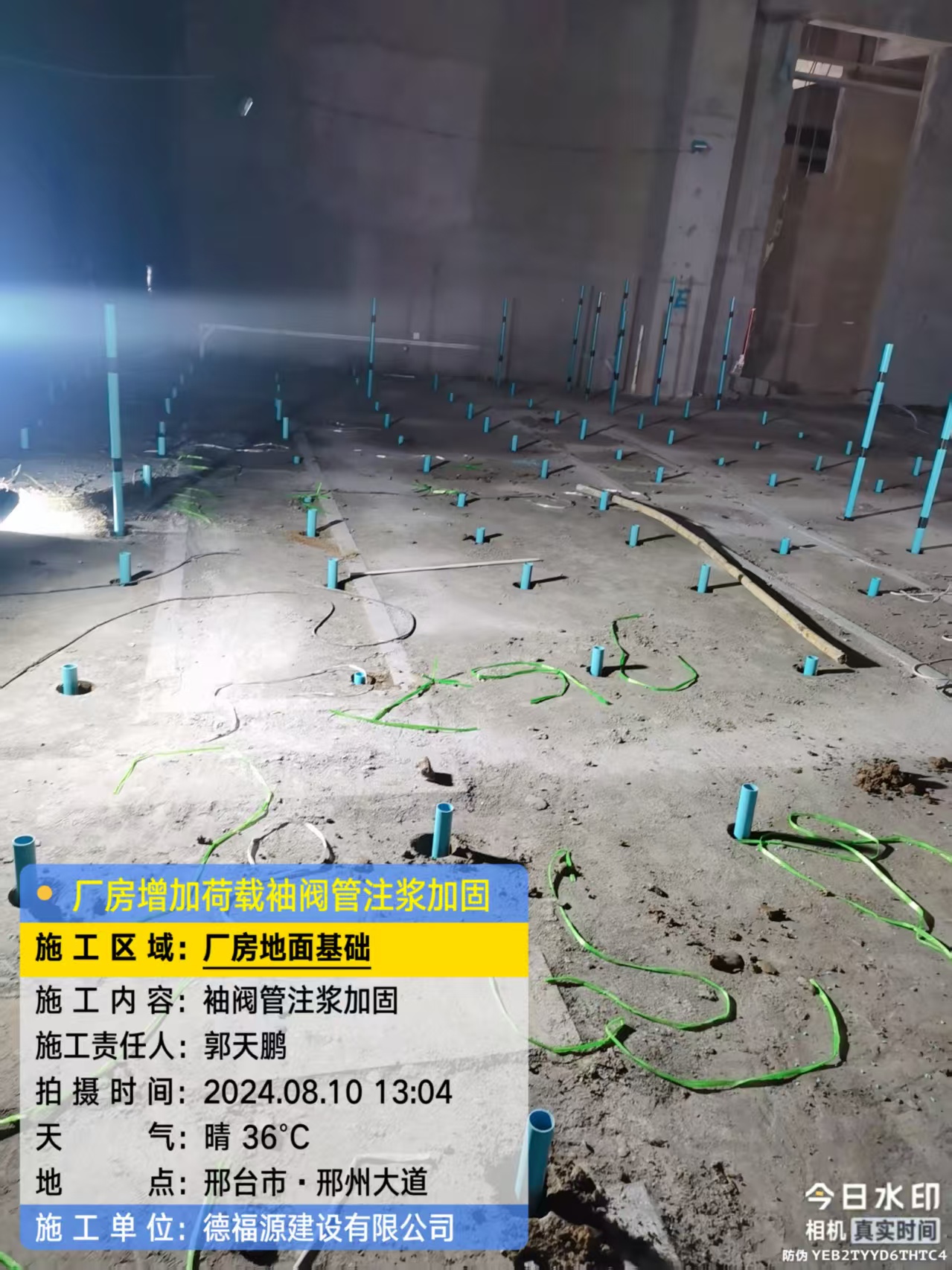 南皮袖阀管注浆施工