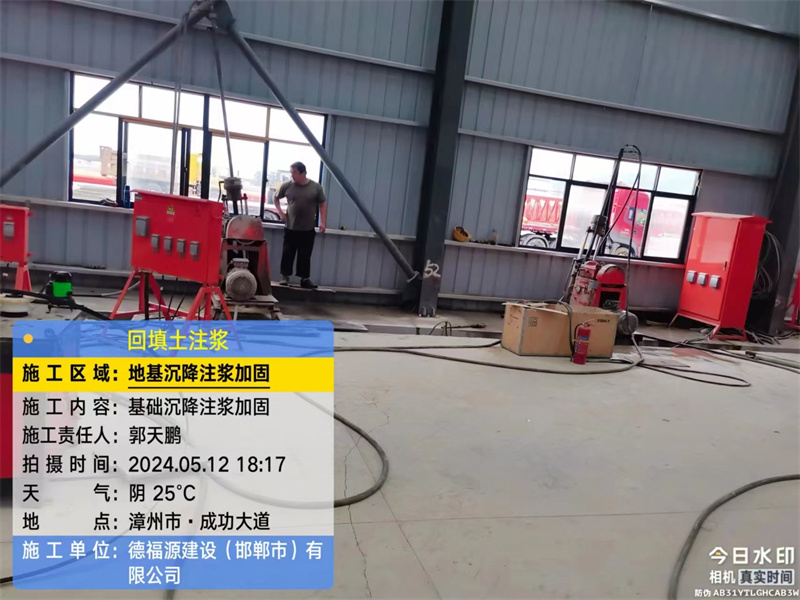 南皮地基下沉注浆加固后的房屋稳固性评价