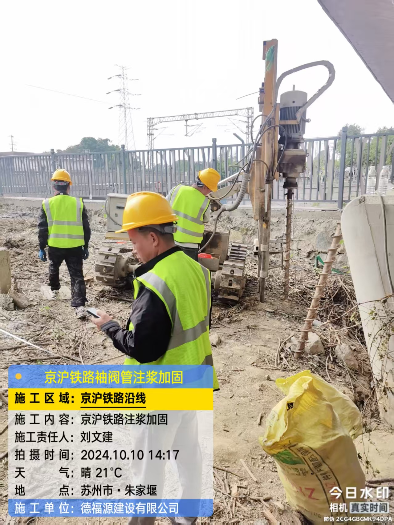 南皮袖阀管注浆工艺